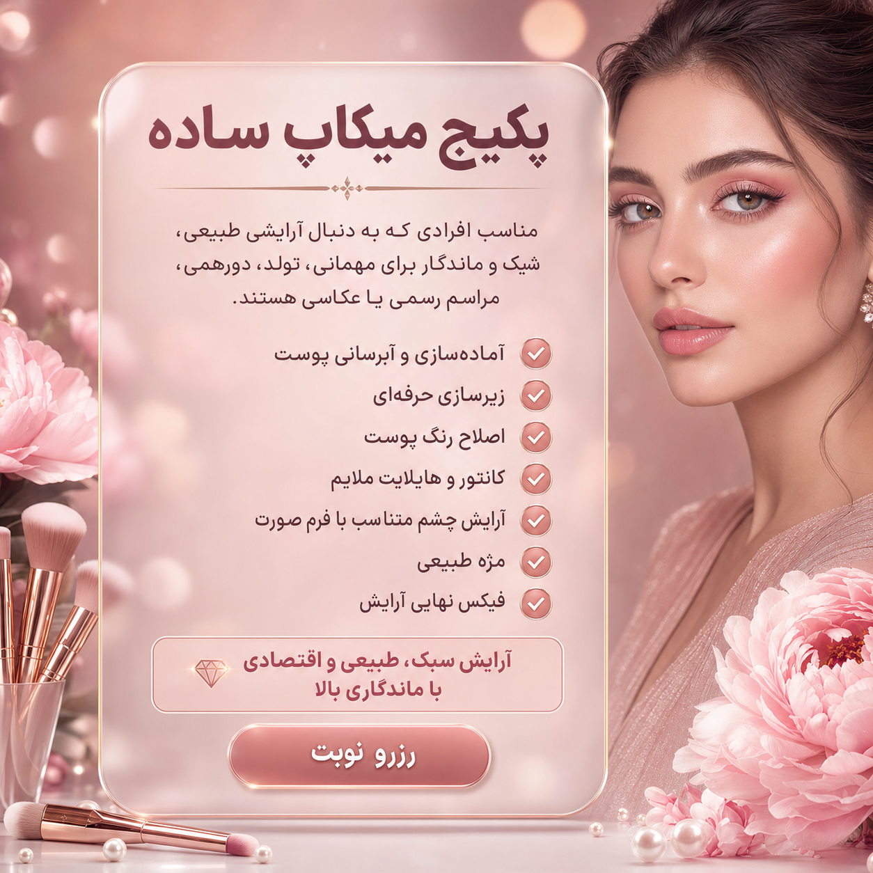 پکیج ساده
